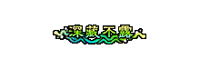 1644187054228550.gif 118525.gif