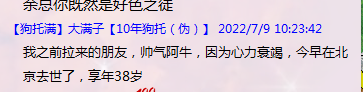 QQ图片20220710053956.png